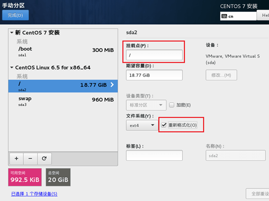 centos 7 重装 只格式化/ 保留数据-欧欧colo教程网