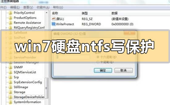 win7硬盘ntfs写保护怎么恢复解决_win7硬盘ntfs写保护恢复解决的方法-欧欧colo教程网
