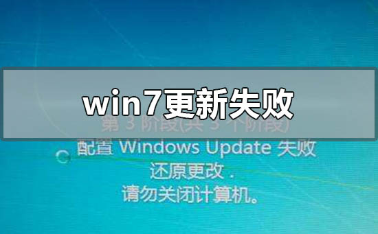 windows7更新失败后无法进入系统的解决方法-欧欧colo教程网
