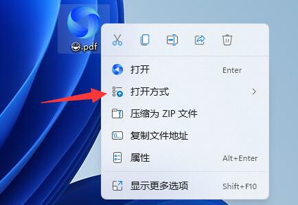 win11怎么打开pdf文件-欧欧colo教程网