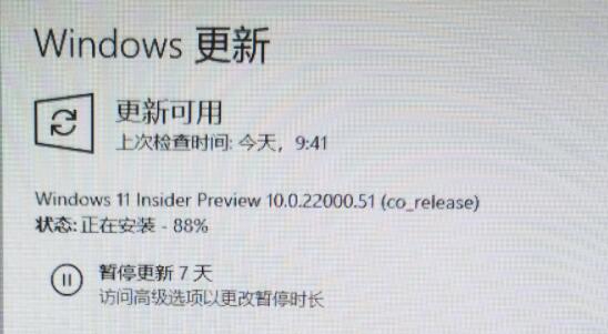 win11更新卡在88%怎么办-win11更新卡在88%解决方法-欧欧colo教程网