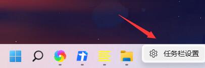 win11任务栏右侧图标重叠怎么办-欧欧colo教程网
