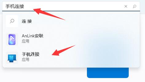 win11怎么与手机连接-win11与手机连接教程-欧欧colo教程网