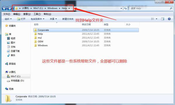 c盘哪些文件可以删-c盘可以删除文件详情-欧欧colo教程网