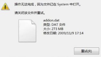 dat是什么文件能删吗-欧欧colo教程网