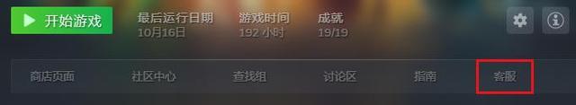 steam怎么退款申请退款-欧欧colo教程网