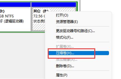win11磁盘分区怎么恢复回去-欧欧colo教程网