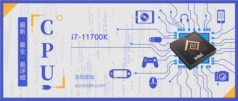 i711700K处理器怎么样-i711700K处理器参数评测大全-欧欧colo教程网