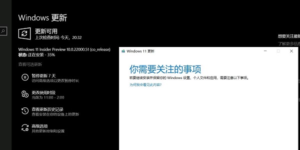 win11 更新卡住怎么办-win11 更新卡住解决方法-欧欧colo教程网