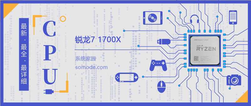 锐龙71700X怎么样-锐龙71700X评测跑分参数介绍-欧欧colo教程网