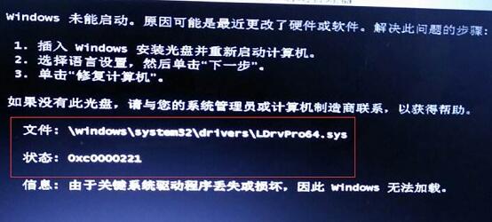 win10蓝屏代码0xc0000221怎么办-0xc0000221解决方法-欧欧colo教程网