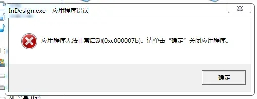 0xc000007b修复了没用怎么办-0xc000007b修复了没用解决方法-欧欧colo教程网