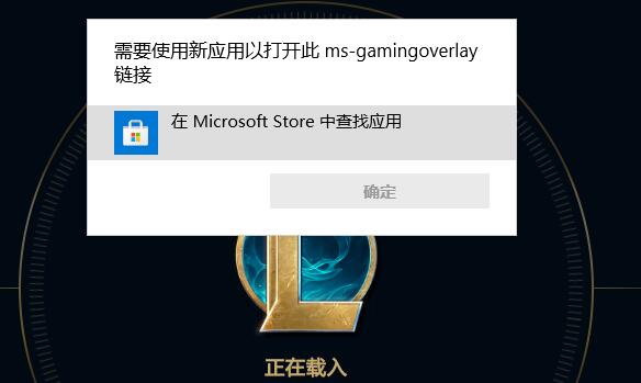 ms-gamingoverlay怎样修复-ms-gamingoverlay修复教程-欧欧colo教程网