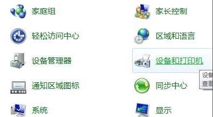 win11怎么连接共享打印机-win11连接共享打印机教程-欧欧colo教程网