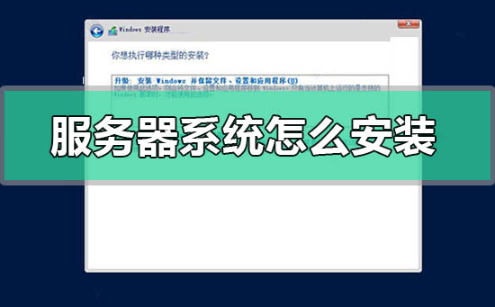 服务器安装定额涉及的因素 (服务器安装定位软件)-虎跃云资讯网