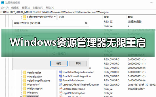 Windows资源管理器无限重启_Windows资源管理器无限重启教程-欧欧colo教程网