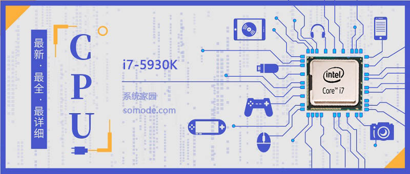 i7-5930K怎么样-i7 5930K评测跑分参数介绍-欧欧colo教程网