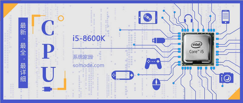 i5-8600K怎么样-i5 8600K评测跑分参数介绍-欧欧colo教程网