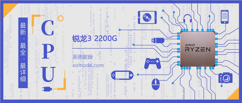 锐龙32200G怎么样-锐龙32200G评测跑分参数介绍-欧欧colo教程网