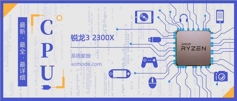 锐龙32300X怎么样-锐龙32300X评测跑分参数介绍-欧欧colo教程网