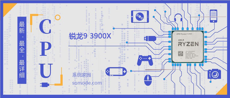 锐龙93900X怎么样-锐龙93900X评测跑分参数介绍-欧欧colo教程网
