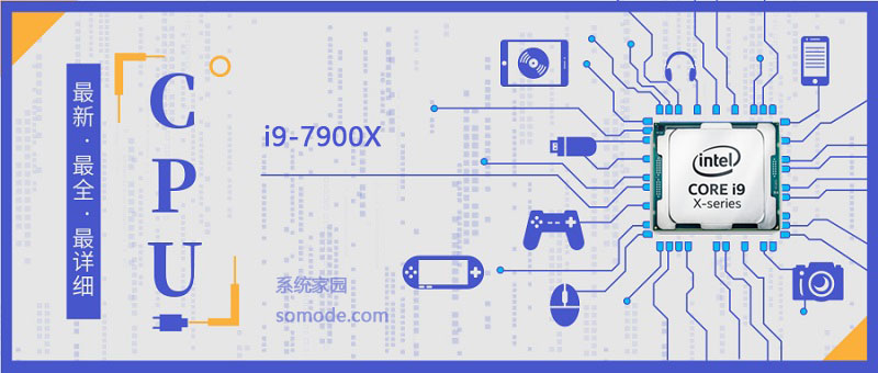i9-7900X怎么样-i97900X评测跑分参数介绍-欧欧colo教程网