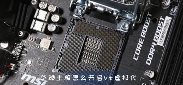 笔记本主板怎么设置固态硬盘启动_笔记本主板设置固态硬盘启动方法-欧欧colo教程网