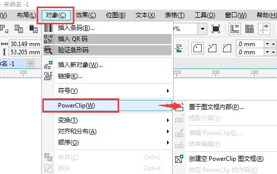 CDR最新版本的图框精确剪裁位置详情-欧欧colo教程网