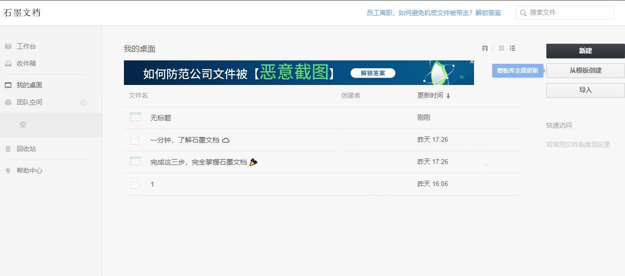 石墨文档怎么删除工作表_石墨文档删除工作表教程-欧欧colo教程网