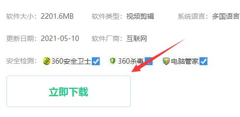 会声会影免费版中文版2018怎么下载-会声会影免费版中文版2018下载教程-欧欧colo教程网