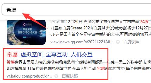 希壤app什么时候可以下载-希壤app下载时间介绍-欧欧colo教程网