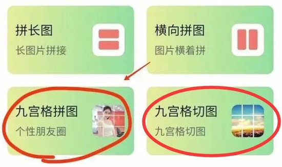 照片九宫格快捷指令图片