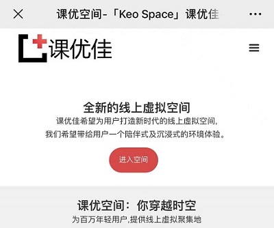 课优空间如何可以选择到更多的空间-欧欧colo教程网