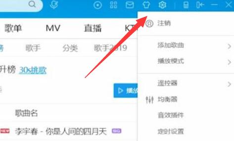 酷狗如何将歌曲下载到u盘-欧欧colo教程网