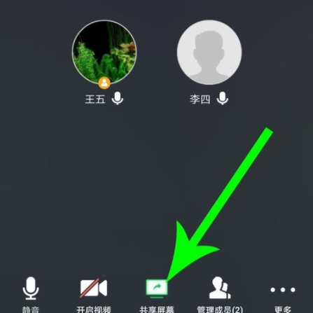 腾讯会议怎么共享屏幕-欧欧colo教程网