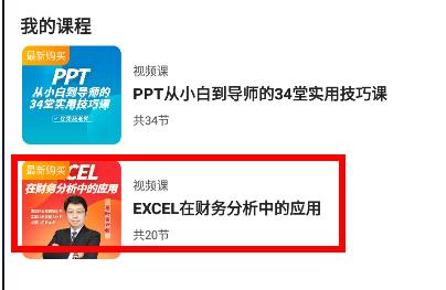 学浪的视频内容怎么下载-下载学浪app视频教程- 系统家园-欧欧colo教程网
