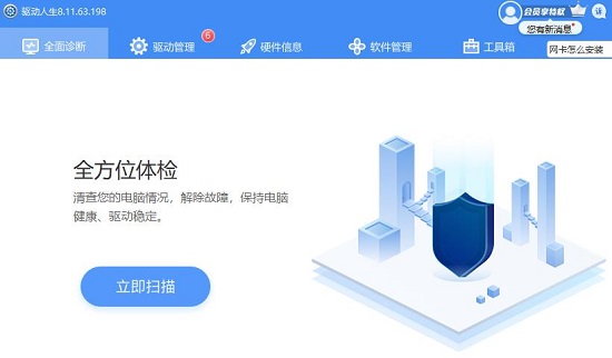 驱动软件哪个最好用无广告-驱动软件最好用无广告软件详细介绍-欧欧colo教程网