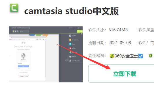 camtasia下载失败怎么办-camtasia下载失败解决方法-欧欧colo教程网