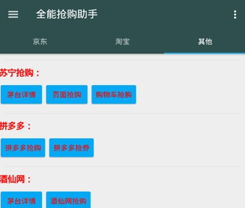 抢飞天茅台软件有哪些-抢飞天茅台软件详情介绍-欧欧colo教程网