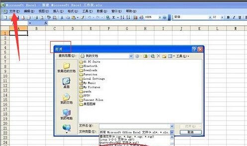dbf文件怎么打开_dbf文件打开ppp文件教程-欧欧colo教程网