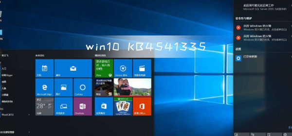 win10 KB4541335更新有概率导致CPU占用高蓝屏系统性能下降-欧欧colo教程网