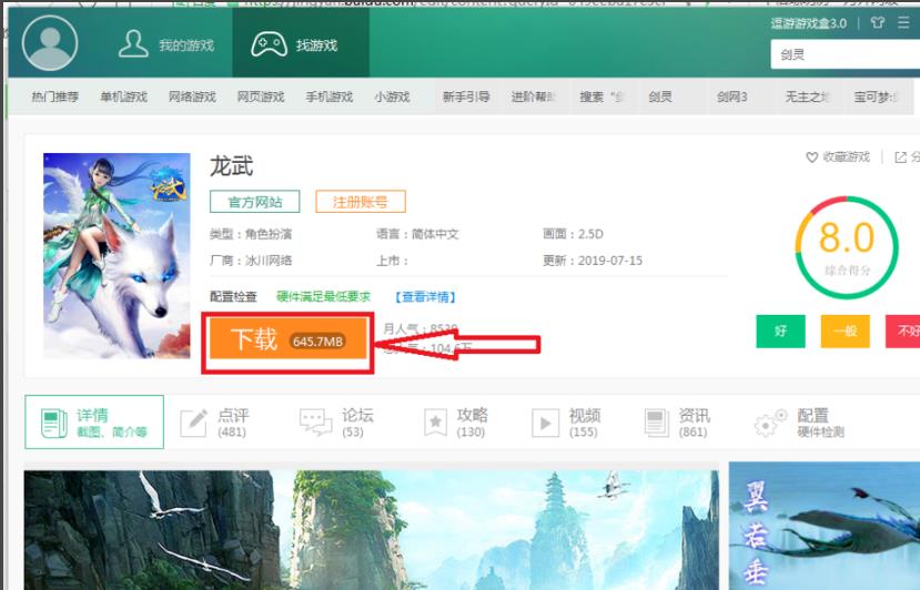 逗游游戏盒下载速度慢怎么办_逗游游戏盒下载速度慢解决方法-欧欧colo教程网