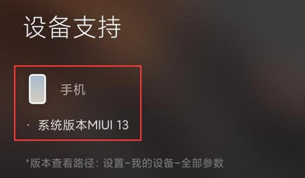 妙享中心是miui13的亮点吗-欧欧colo教程网