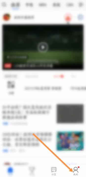 腾讯体育如何切换微信账号 - 传统教育-欧欧colo教程网