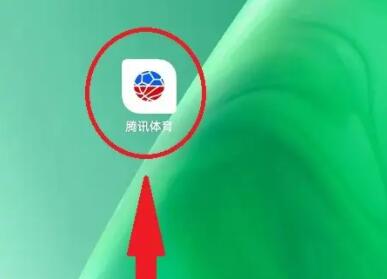腾讯体育如何领取观看卷-欧欧colo教程网