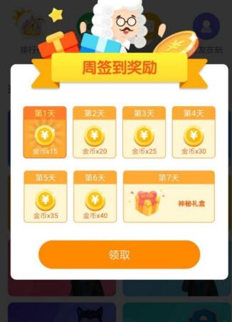 会玩怎么获得大量金币-欧欧colo教程网