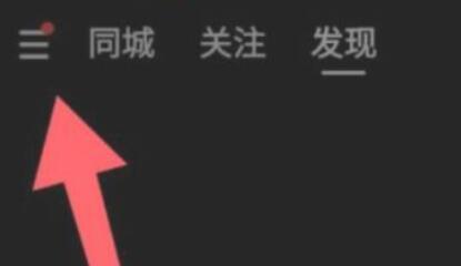 快手极速版怎么切换账号-欧欧colo教程网