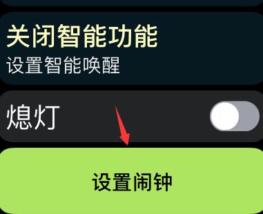 autosleep怎么关闭熄灯-欧欧colo教程网