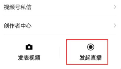 微信视频号礼物分成比例是多少-欧欧colo教程网