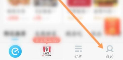 饿了么免密支付怎么取消-欧欧colo教程网